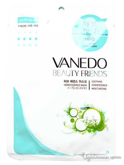 Маска для лица омолаживающая с эссенцией расслабляющих трав, 25 г, Vanedo
