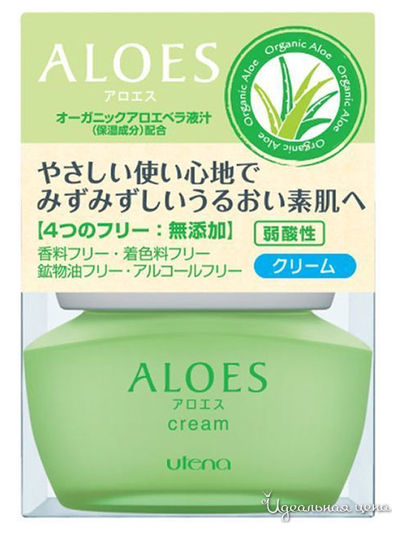 Крем для лица легкий увлажняющий с экстрактом алоэ вера и скваланом, 44 г, Utena