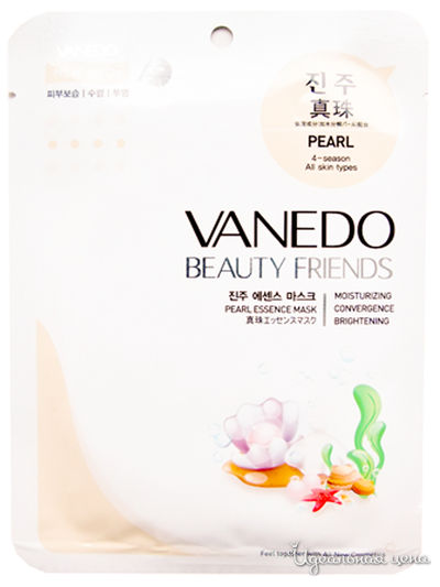 Маска для лица регенерирующая с эссенцией жемчуга, 25 г, Vanedo