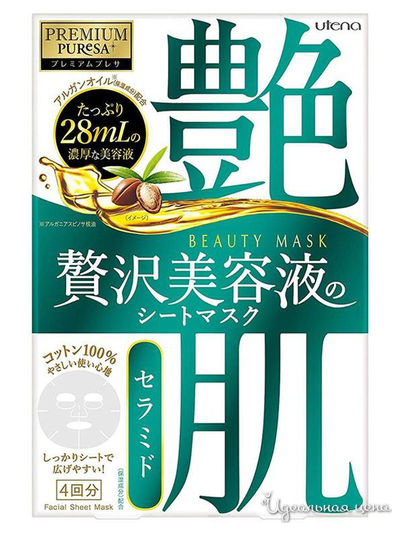 Маска для лица разглаживающая с растительными маслами и  церамидами, 4* 28 мл, Utena