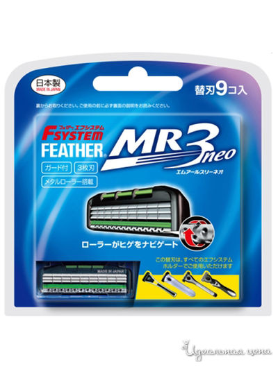 Кассеты сменные с тройным лезвием F-System MR3 Neo, 9 штук, Feather