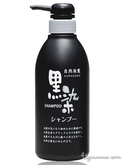 Шампунь-тонер для придания естественного цвета седым волосам Kurozome, 500 мл, KUROBARA