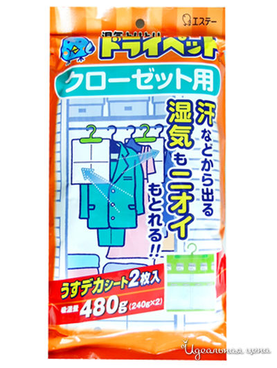 Средство для больших шкафов, устраняющих влагу, плесень и неприятные запахи с одежды и кожаных изделий Drypet, 120 г х 2, ST FAMILY