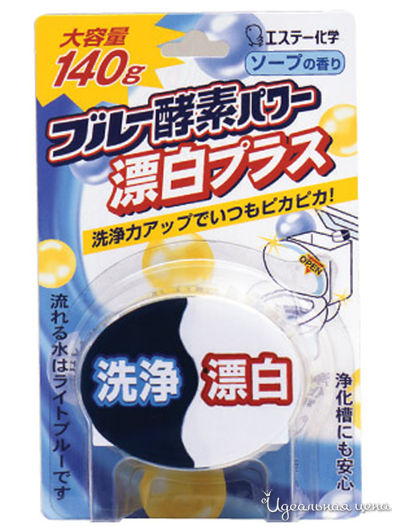 Таблетка очищающая и отбеливающая для бачка унитаза с ферментами окрашивающими воду в светло голубой цвет, аромат свежести, Blue Enzyme Power, 140 г, ST FAMILY