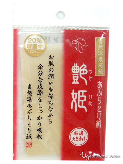 Салфетки матирующие для лица, 120 шт, Kyowa