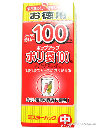 Пакеты из полиэтиленовой пленки для пищевых продуктов, 25х35 см, 100 шт, MITSUBISHI ALUMINIUM