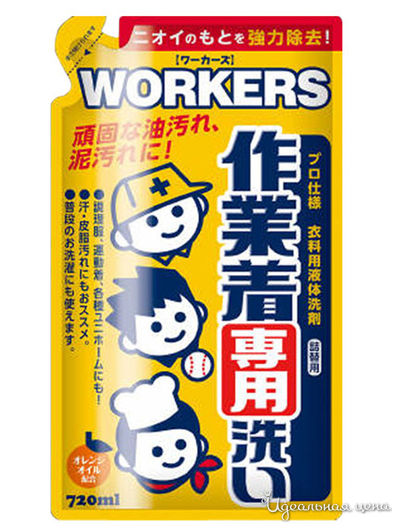 Средство жидкое для стирки сильнозагрязненной одежды, 720 мл, Nissan FaFa