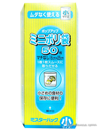 Пакеты из полиэтиленовой пленки для пищевых продуктов, 16х25 см, 50 шт, MITSUBISHI ALUMINIUM