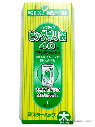 Пакеты из полиэтиленовой пленки для пищевых продуктов, 30х40 см, 40 шт, MITSUBISHI ALUMINIUM