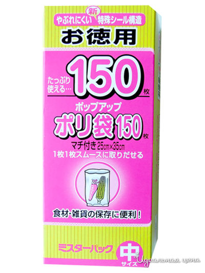 Пакеты из полиэтиленовой пленки для пищевых продуктов, 25х35 см, 150 шт, MITSUBISHI ALUMINIUM