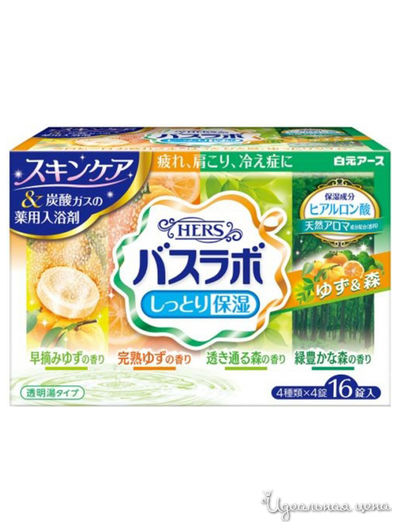 Соль для ванны увлажняющая с восстанавливающим эффектом на основе углекислого газа с гиалуроновой кислотой, с ароматами юдзу и леса, HERS Bath Labo, 45 г*16, Hakugen Earth