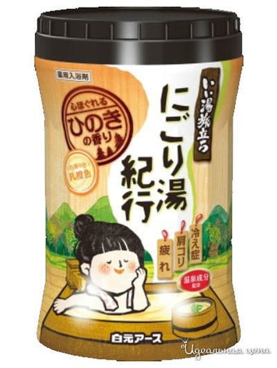 Соль для ванны увлажняющая с восстанавливающим эффектом, с ароматом кипариса, Банное путешествие, 600 г, Hakugen Earth