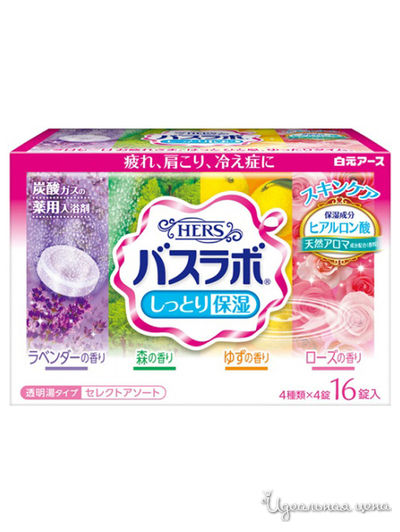 Соль для ванны увлажняющая с восстанавливающим эффектом  на основе углекислого газа с гиалуроновой кислотой с ароматами лаванды, леса, юдзу, розы HERS Bath Labo, 45 г*16, Hakugen Earth