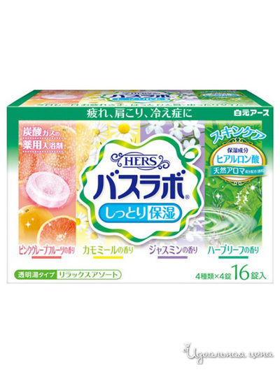 Соль для ванны увлажняющая с восстанавливающим эффектом  на основе углекислого газа с гиалуроновой кислотой с ароматами жасмина, ромашки, летнего луга, розового грейпфрута HERS Bath Labo, 45 г*16, Hakugen Earth