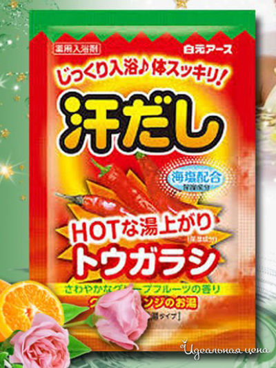 Соль для ванны согревающая с экстрактом перца Asedashi, 25 г, Hakugen Earth