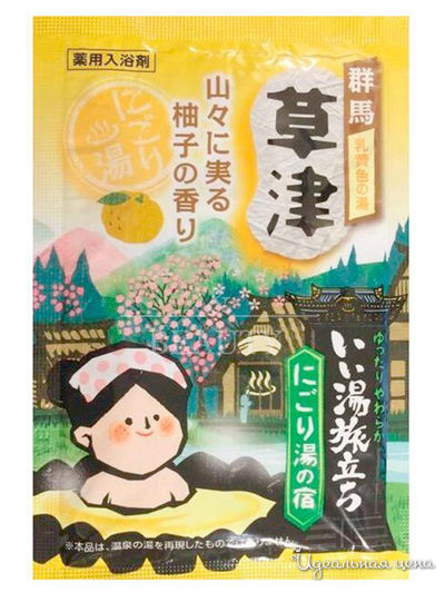 Соль для ванны увлажняющая соль с восстанавливающим эффектом с экстрактами мандарина и коикса с ароматом юдзу Банное путешествие, 25 г, Hakugen Earth