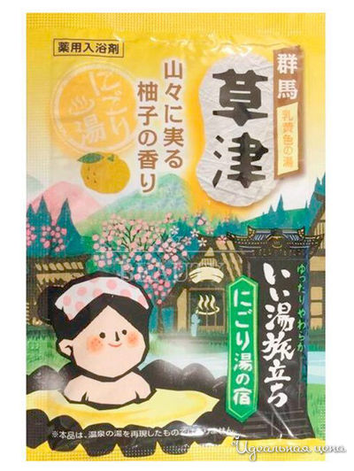 Соль для ванны увлажняющая с восстанавливающим эффектом  с экстрактами мандарина, коикса и дудника с ароматом османтуса Банное путешествие, пакетик 25 г, Hakugen Earth