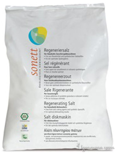 Соль регенерирующая для посудомоечных машин, 2 кг, SONETT