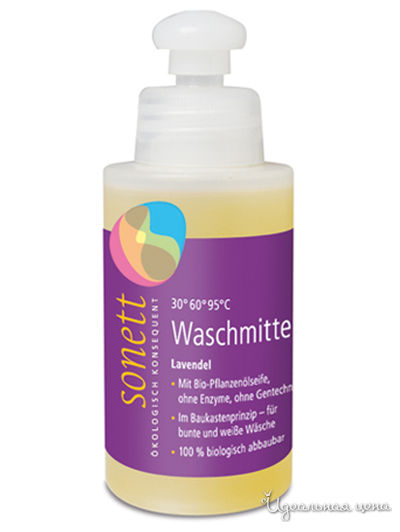 Средство жидкое для стирки Лаванда, 120 мл, SONETT