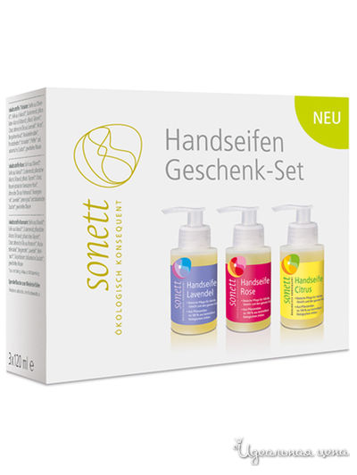 Набор мыл для рук, 3 шт, SONETT