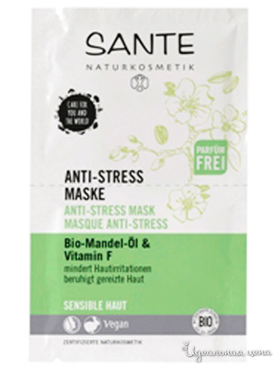 Маска анти-стресс для чувствительной кожи c маслом миндаля и витамином F, 2*4 мл, Sante