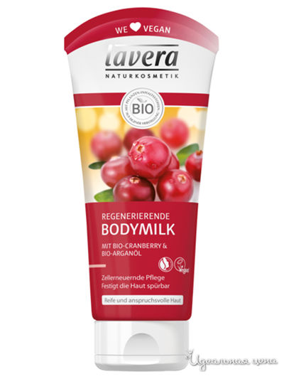 БИО-молочко для тела регенерирующее Аргана-Клюква, 200 мл, Lavera