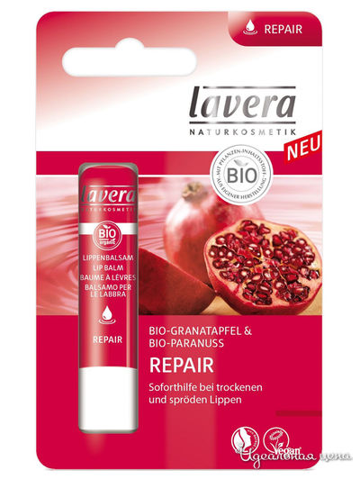 БИО-бальзам для губ восстанавливающий Гранат - Бразильский орех, линия Lips, 4,5 г, Lavera