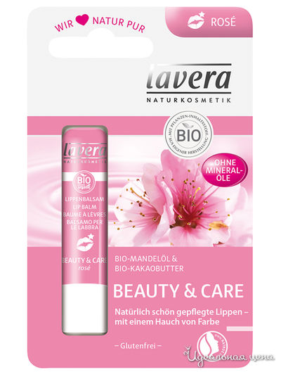 Био-бальзам для губ Красота и уход Розовый, линия Lips, 4,5 г, Lavera