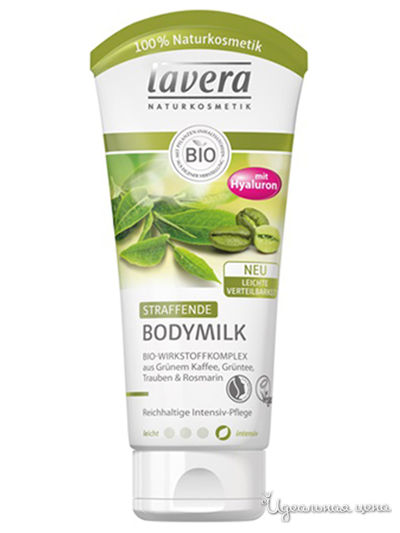 БИО-молочко для тела Подтягивающее, 200 мл, Lavera