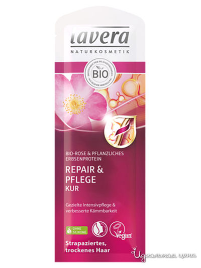 БИО-маска для волос Восстановление и Уход (саше), 20 мл, Lavera