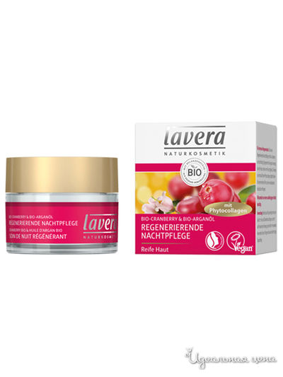 БИО крем-лифтинг ночной восстанавливающий Клюква, 50 мл, Lavera