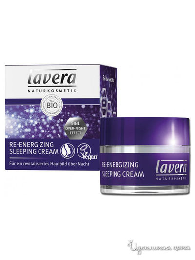 БИО-крем ночной восстанавливающий энергетический, 50 мл, Lavera
