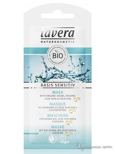 Био-маска для лица Антивозрастная Q10 Basis Sensitiv, 10 мл, Lavera