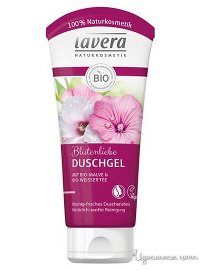 БИО-гель для душа Освежающий, Очаровательный Цветок, 200 мл, Lavera