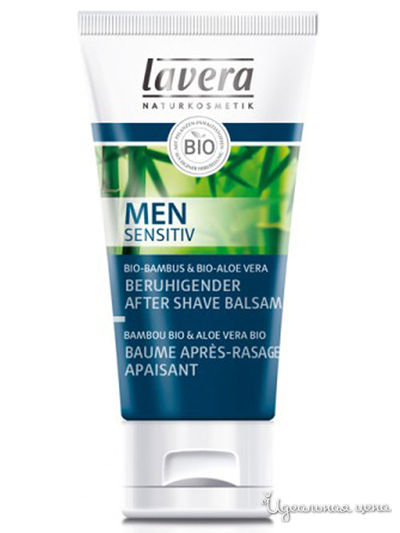 БИО-бальзам после бритья мужской успокаивающий, 50 мл, Lavera