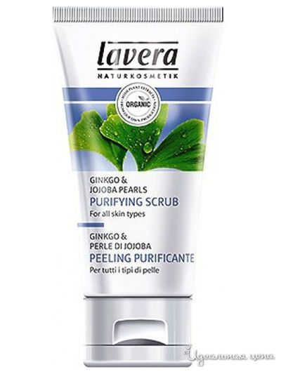 БИО-скраб для лица Очищающий, 50 мл Lavera