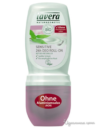 БИО-дезодорант шариковый Деликатный, 50 мл, Lavera