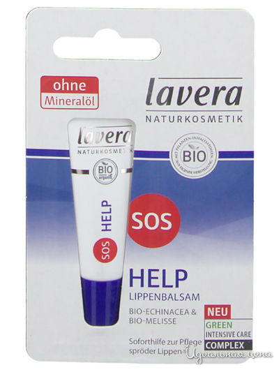 SOS БИО-бальзам для губ, 8 мл, Lavera