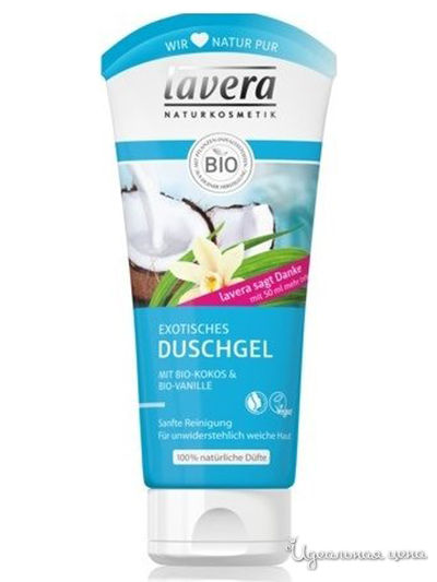 БИО-лосьон для тела Экзотический Кокос-Ваниль, 200 мл, Lavera