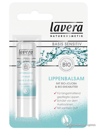 БИО-бальзам для губ, линия Basis Sensitiv, 4,5 г, Lavera
