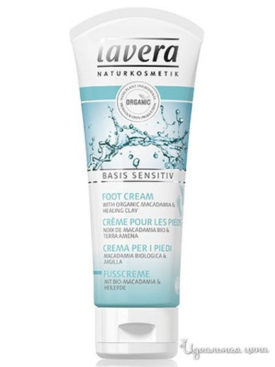 БИО-крем для ног, линия Basis Sensitiv, 75 мл, Lavera