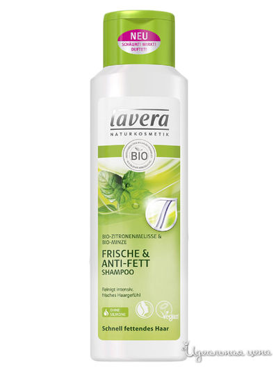 БИО-шампунь Свежесть и Баланс, 250 мл, Lavera