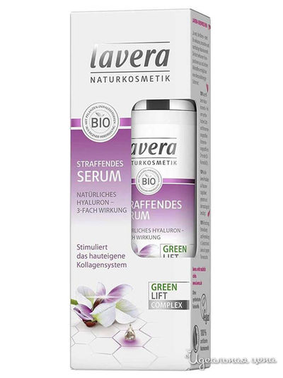 БИО-сыворотка укрепляющая с комплексом Грин Лифтинг, 30 мл, Lavera