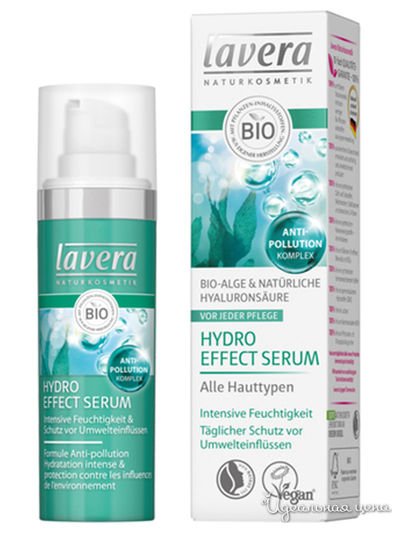 БИО-сыворотка для лица Гидро Эффект, 30 мл, Lavera