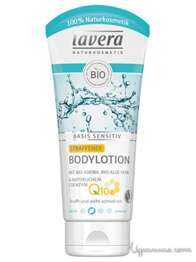 БИО-лосьон для тела укрепляющий с коэнзимом Q10, 200 мл, Lavera