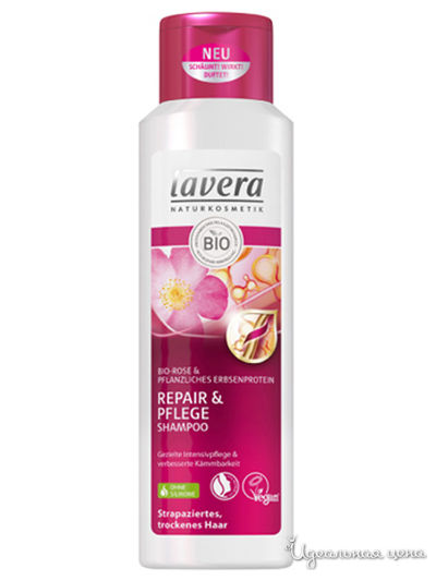 Био-шампунь Восстановление и уход, 250 мл, Lavera