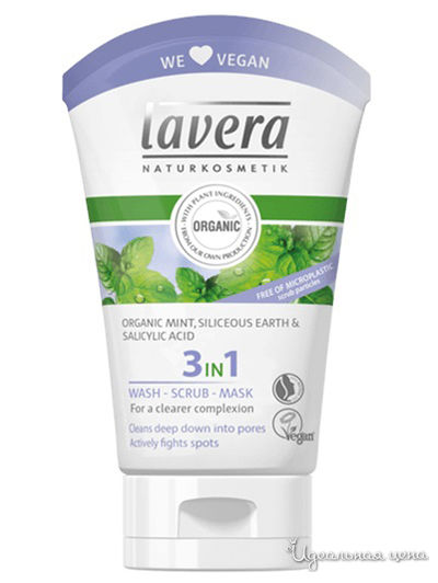 3 в 1 Очищение, Пилинг, Маска, 150 мл, Lavera