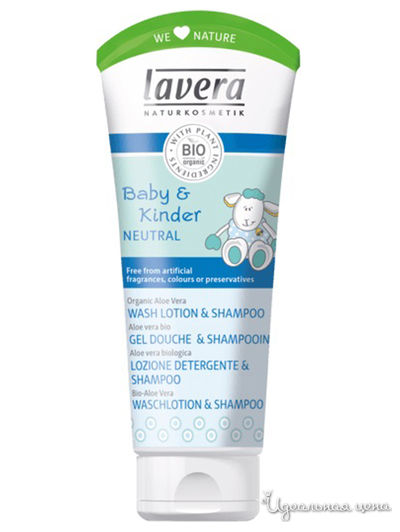 БИО-лосьон для купания и шампунь с алоэ вера Baby and Kinder Neutral, 200 мл Lavera