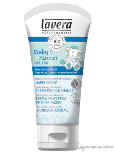 БИО-крем под памперсы Baby and Kinder Neutral, 50 мл, Lavera