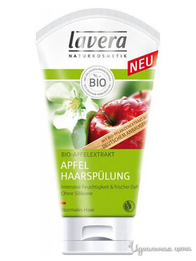 БИО-кондиционер Яблоко, 150 мл, Lavera